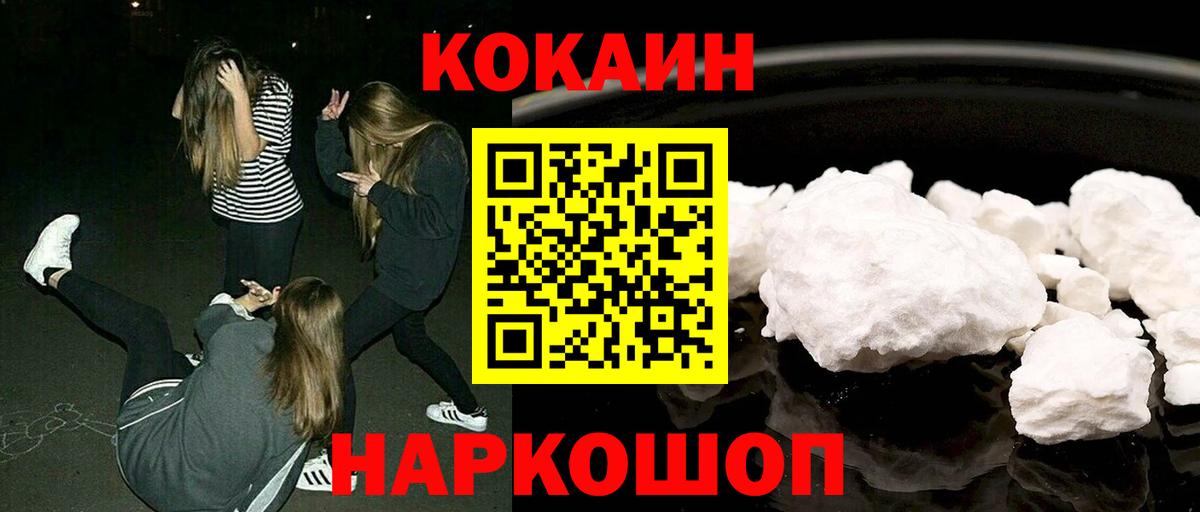 Кокаин Columbia  КОКАИН  Вход с VPN  Асино  Кокаин Эквадор 