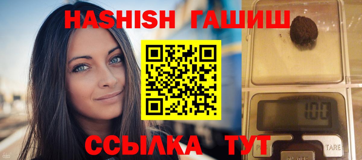 ГАШ хэш Асино
