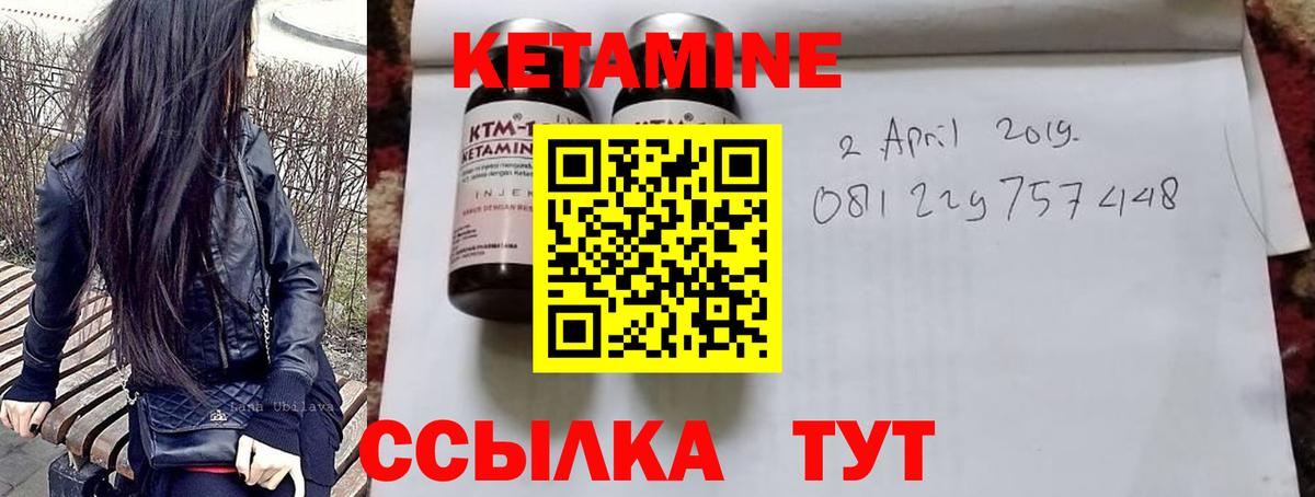КЕТАМИН VHQ Асино
