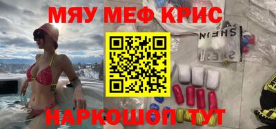 меф Бердск