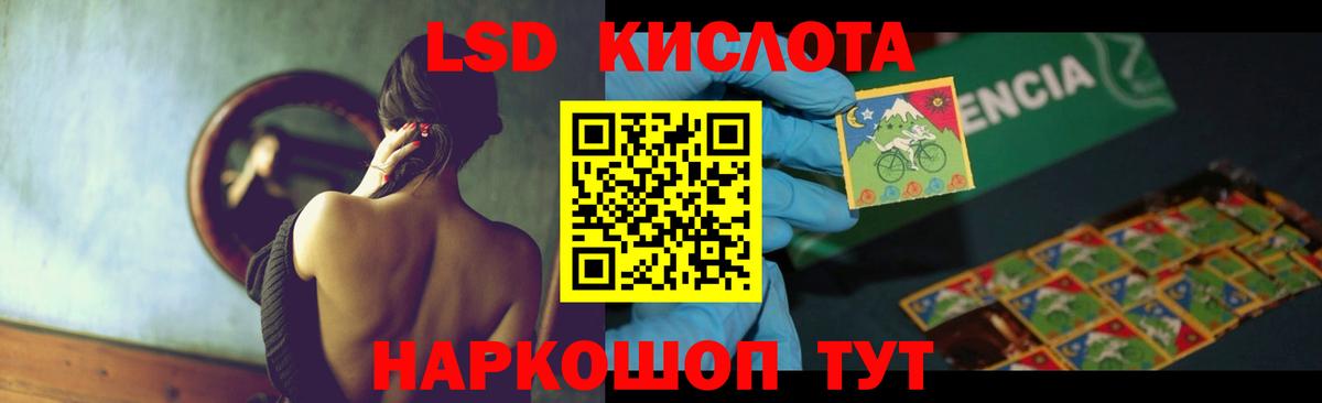 LSD-25 экстази ecstasy Асино