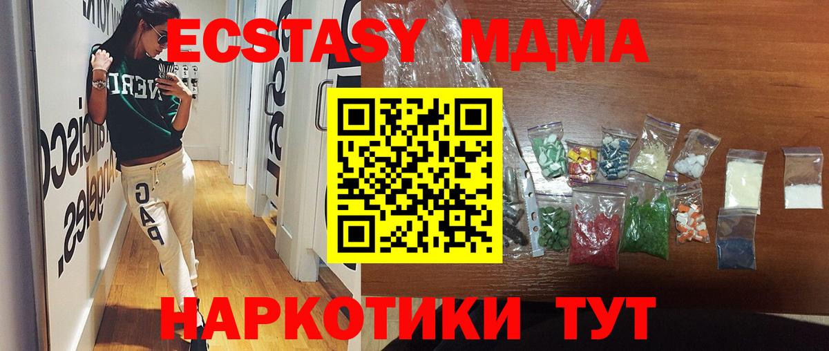 MDMA crystal  MDMA  Асино  Вход с VPN  MDMA кристаллы 