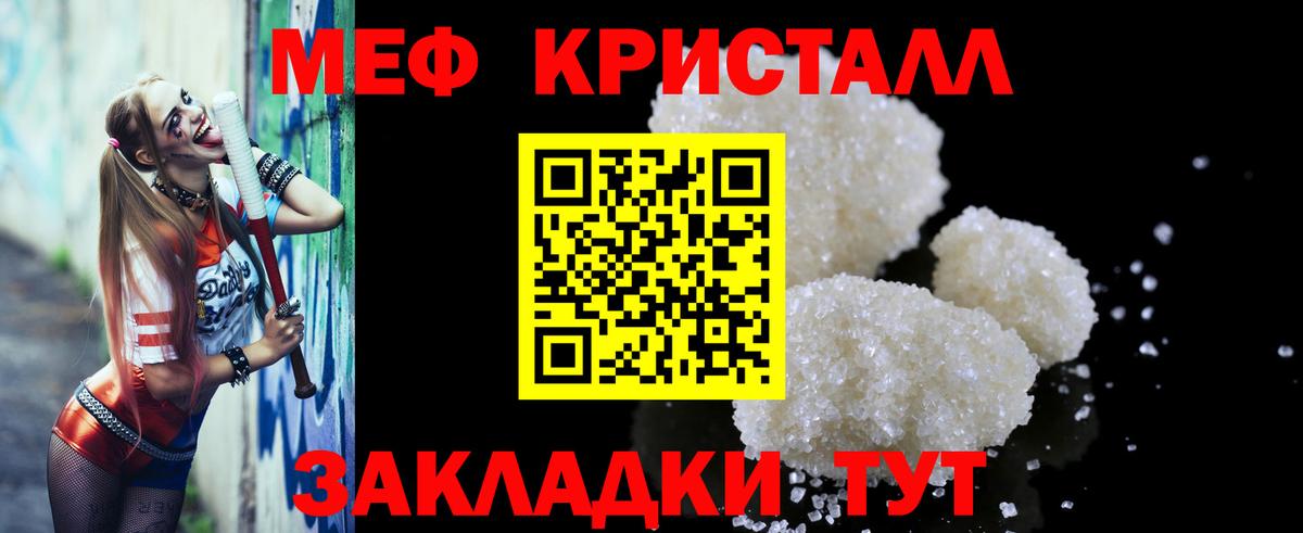 Асино  Мефедрон  Вход с VPN  Меф 4 MMC  МЯУ-МЯУ мука  МЕФ 
