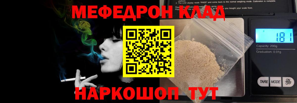 Меф мяу мяу кристаллы Асино