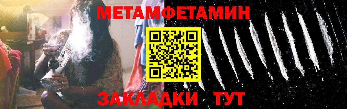 Первитин мет Асино