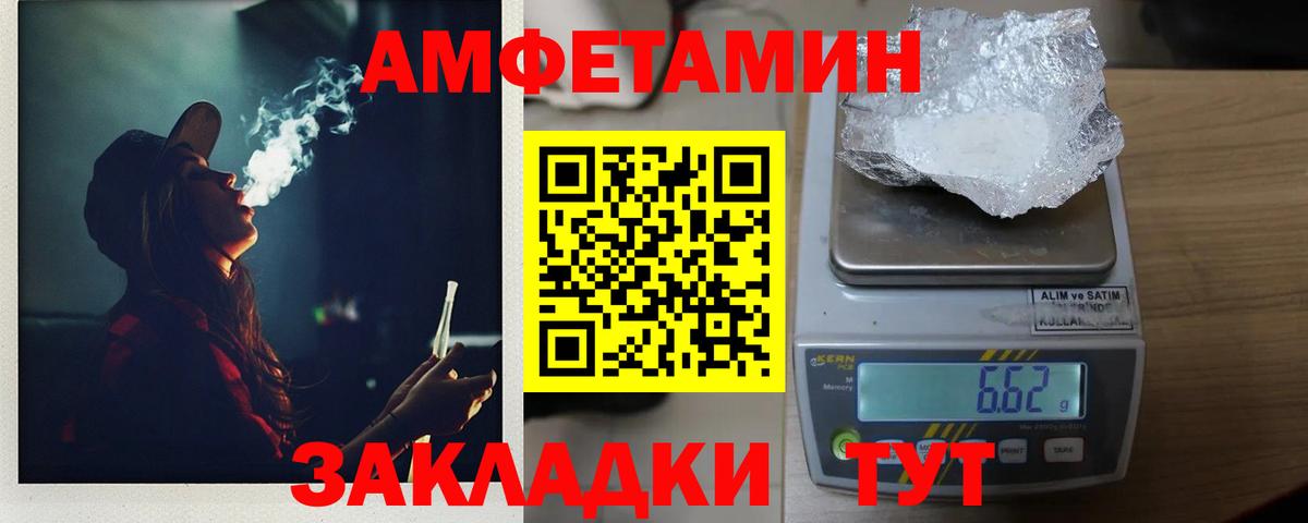 Асино  Первитин кристалл  Вход с VPN 