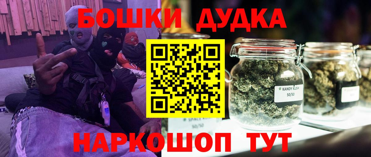 МАРИХУАНА OG Kush Асино